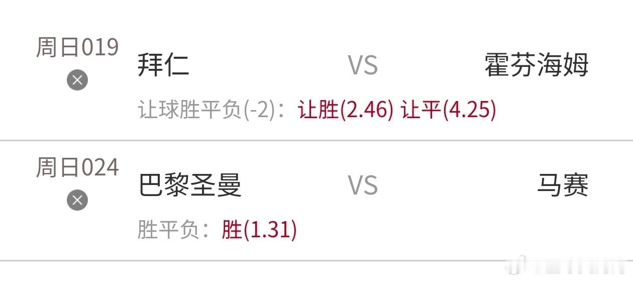 稳单推荐冲击五连红，有没有同路的朋友