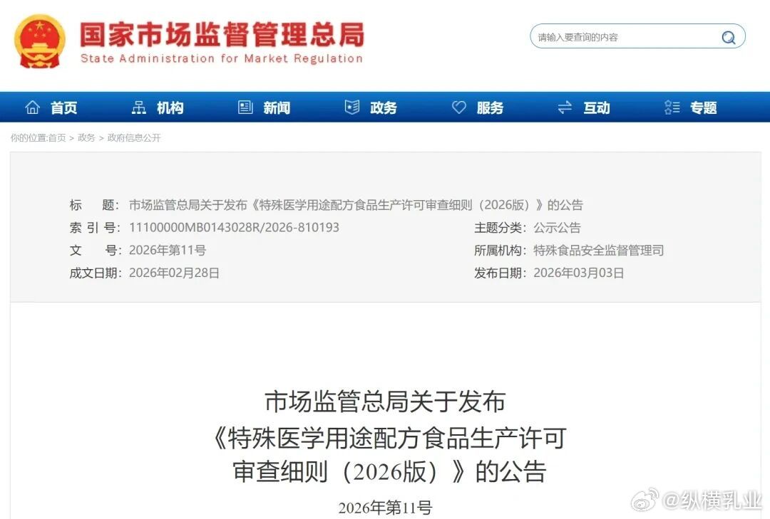 【这一细分品类，看看国内乳业大佬们的