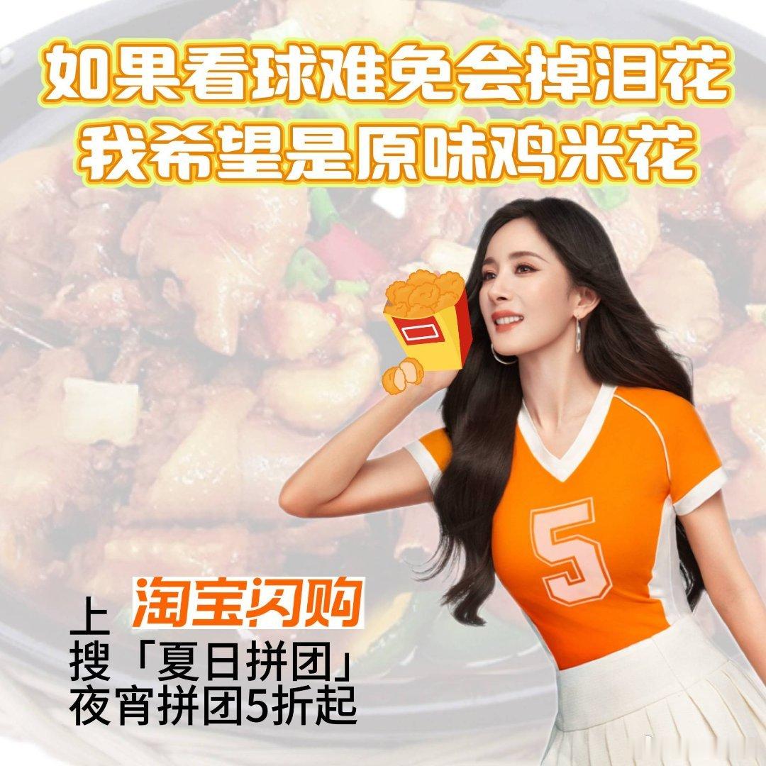 美食界有自己的世界杯要办凌晨追完球肚子饿，单点外卖不划算，拼团小份餐刚好合适，和