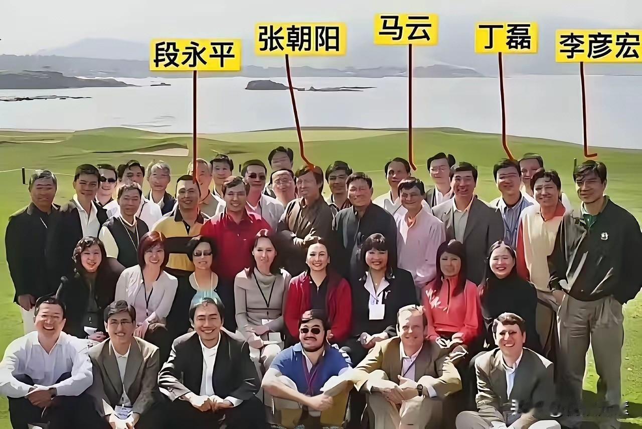 当年，像段永平，马云，丁磊，李彦宏等人，在张朝阳面前还是小弟。如今他们个个都成了