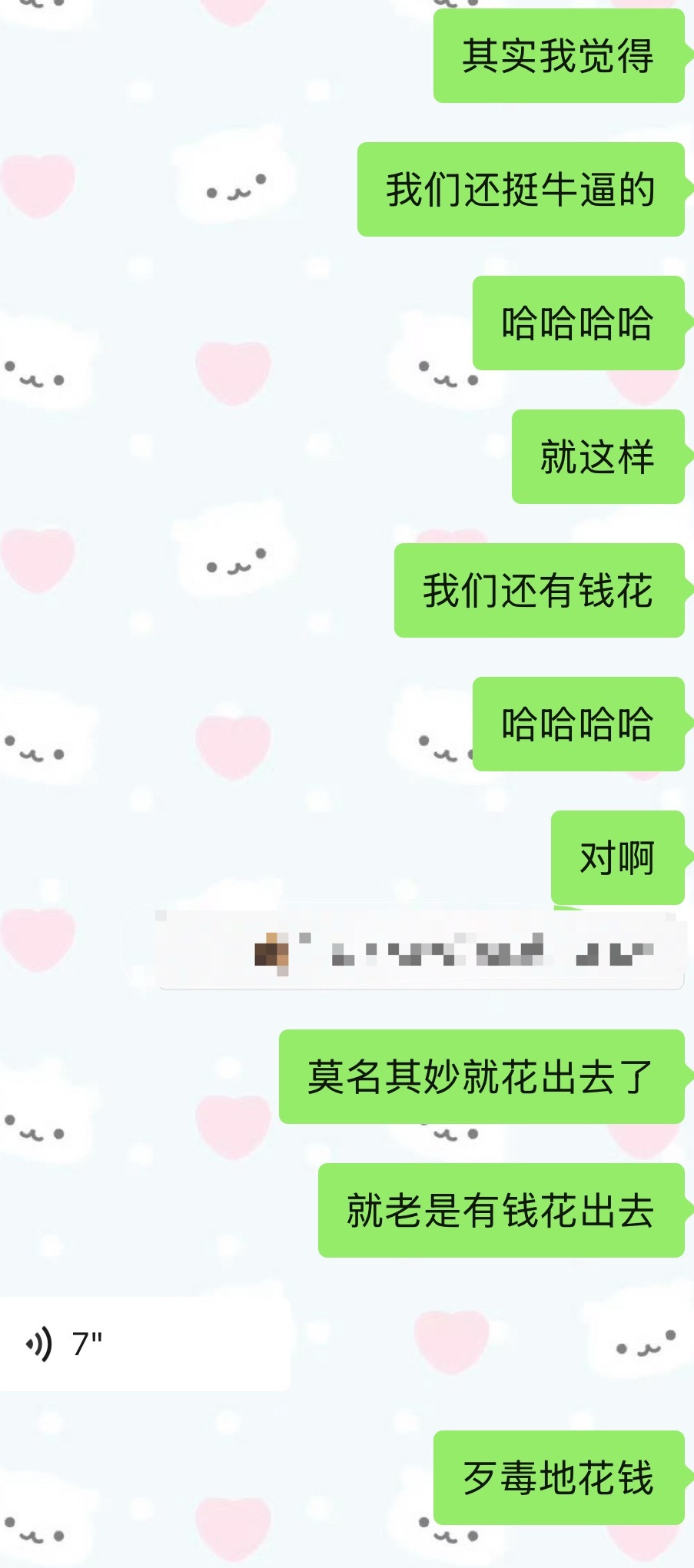 老说没钱没钱 结果到花钱的时候也能花出去 一算账这一个月三分之一没过完花了好多钱