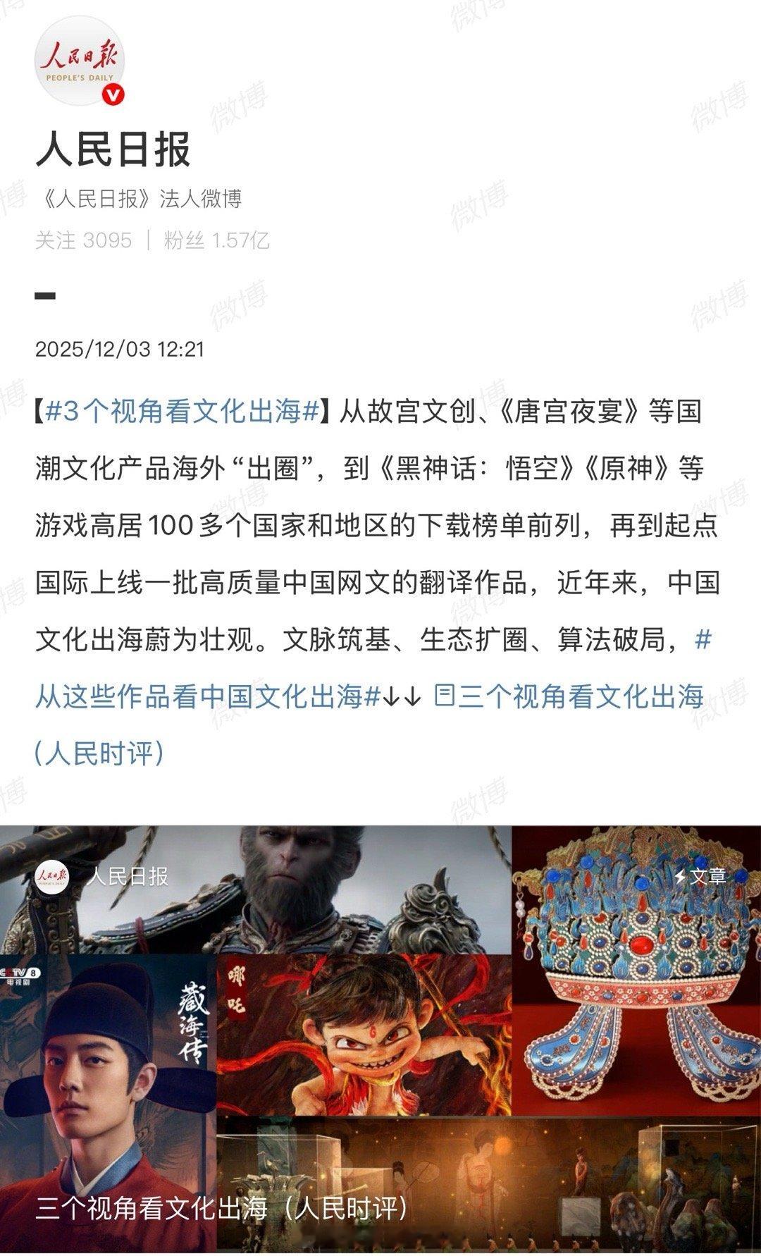 《藏海传》的高度真是next level，文化名片