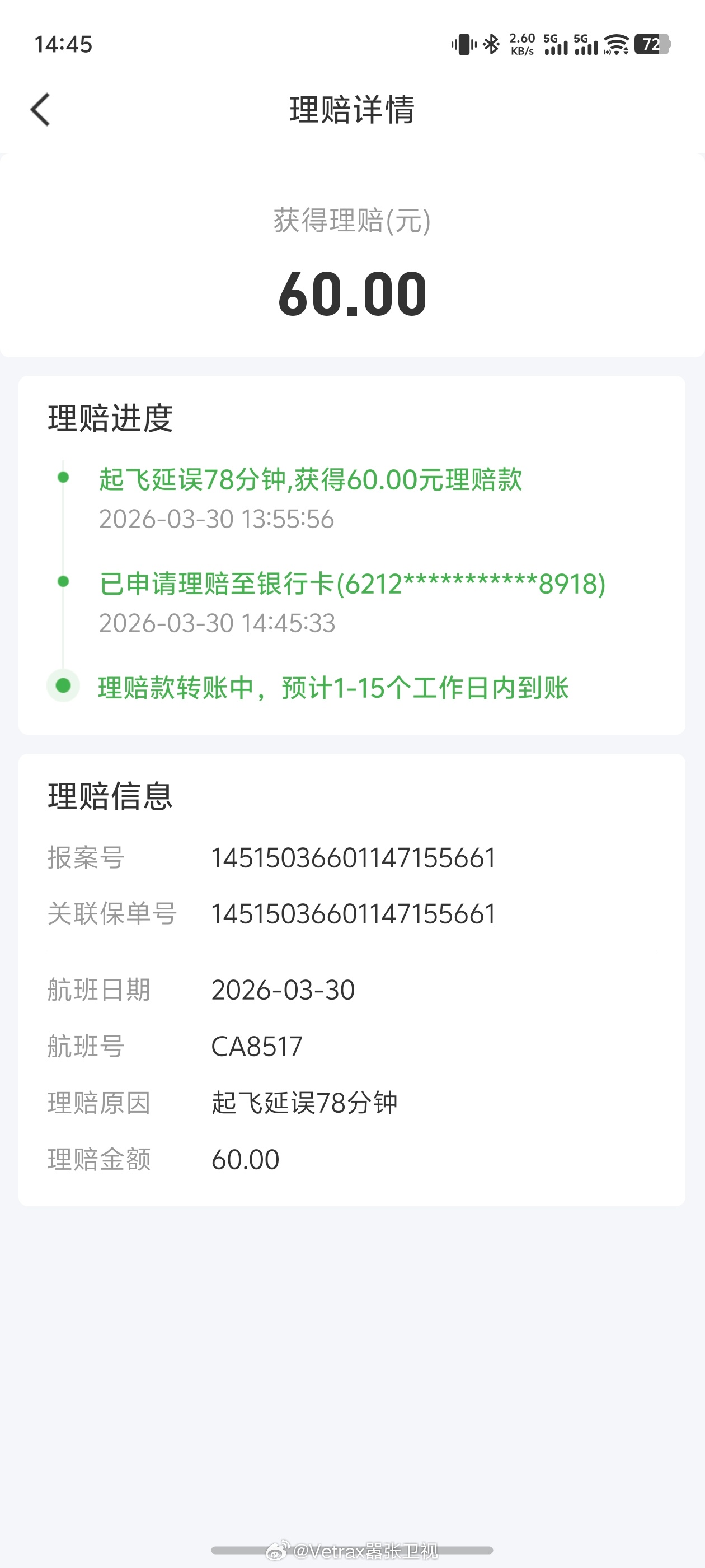 今日份的小确幸。 