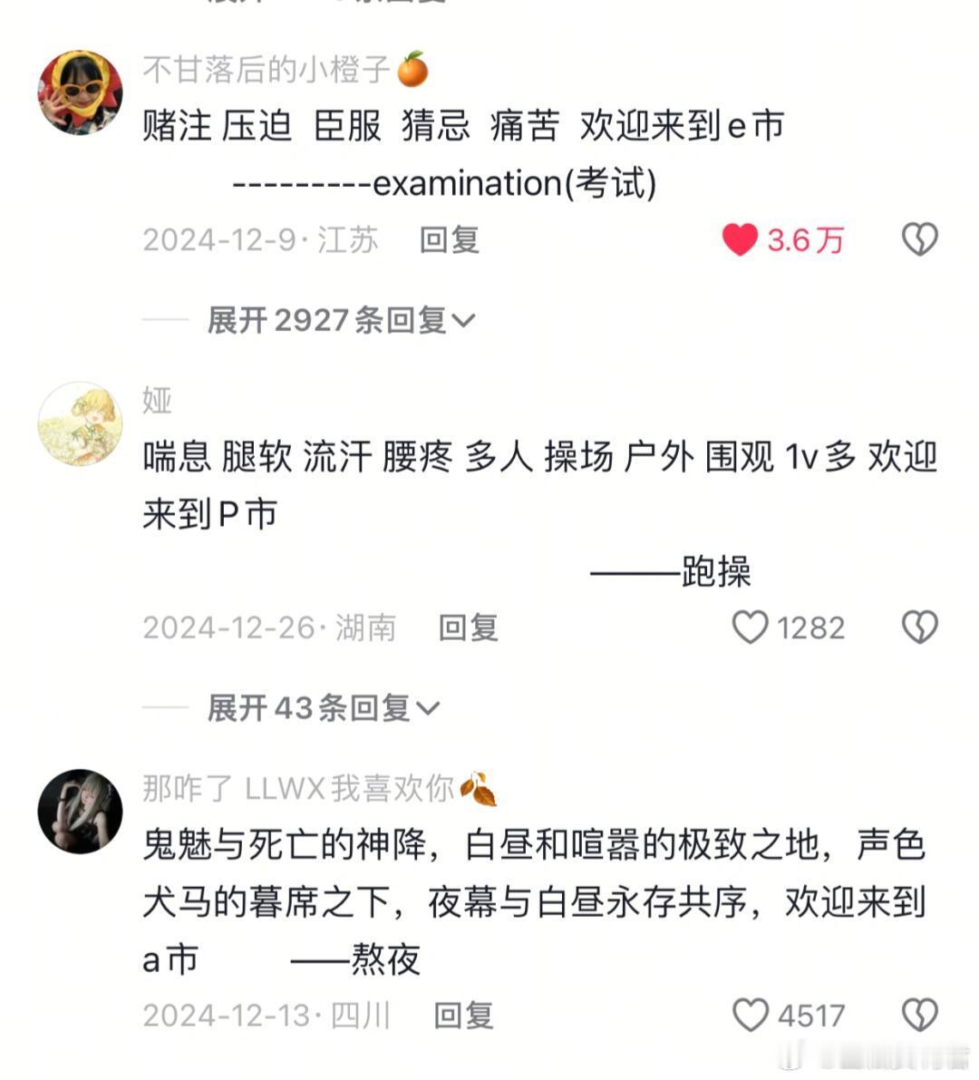 硬是把学校整出无限流的感觉 