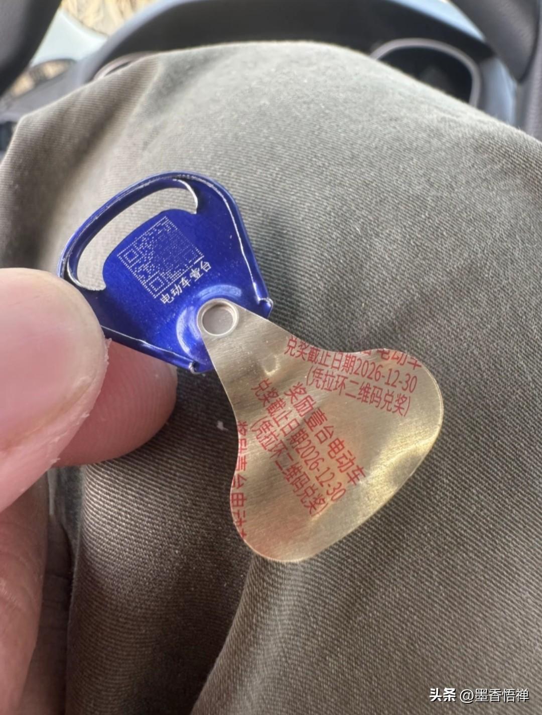 广东肇庆这哥们，喝啤酒的时候手气爆棚了，打开一瓶拉环上竟然二维码下面写的电动车一