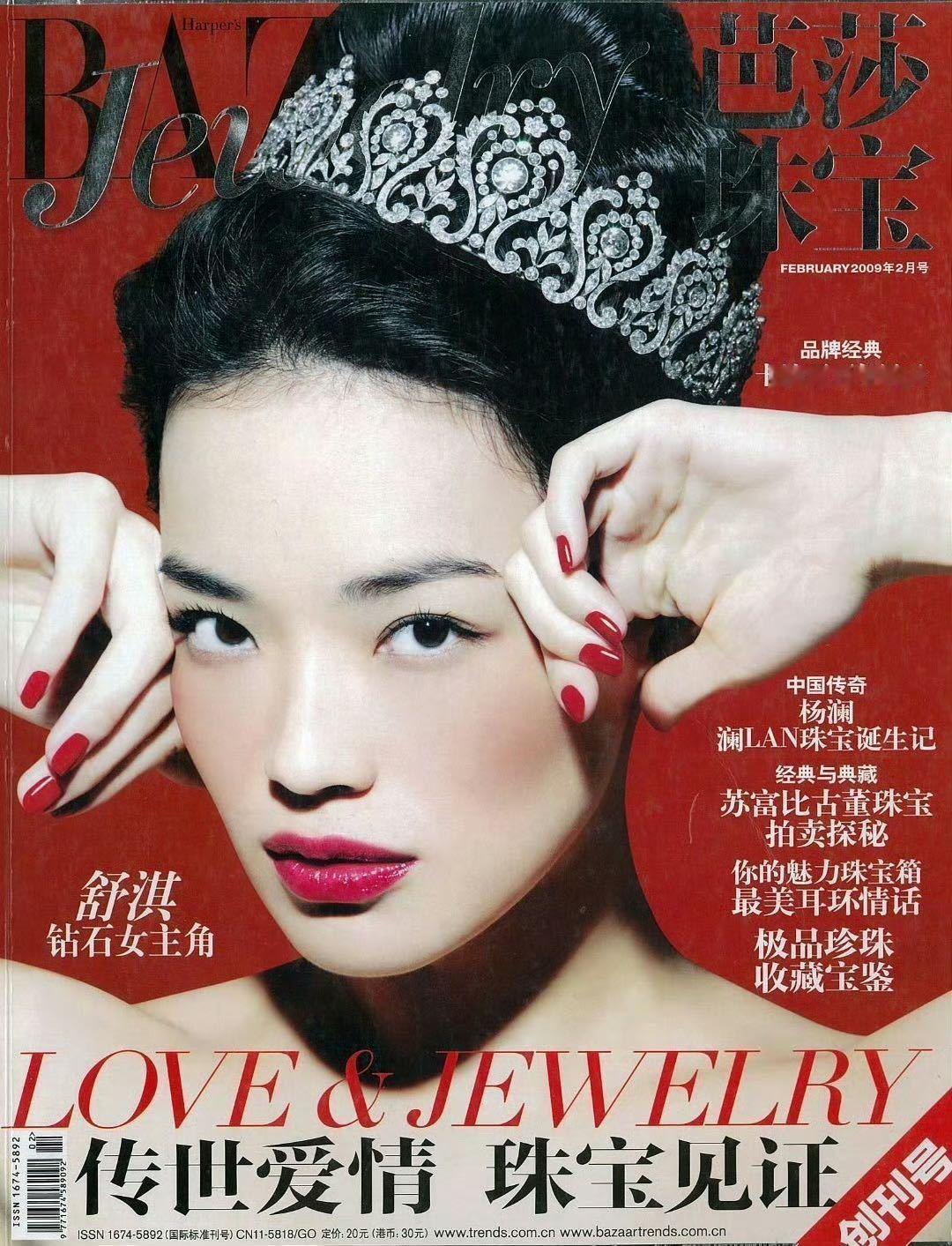 舒淇有多美高珠有多贵VOGUE封面上她戴的是卡地亚高级珠宝系列杂志内页里换了一套