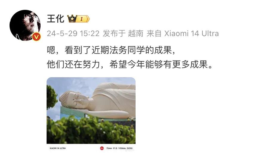 【#小米王化称看到了近期法务的成果#，#小米王化称希望今年法务有更多成果#】5月