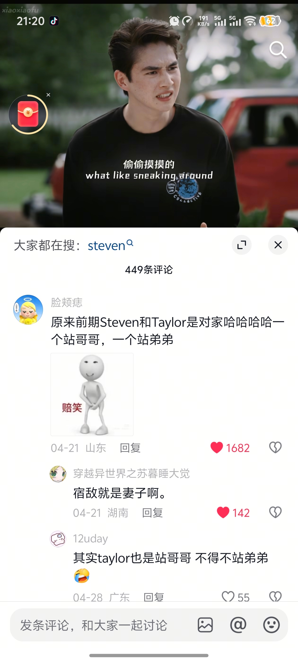 啊啊啊啊啊原来TaylorSteven是宿敌啊 