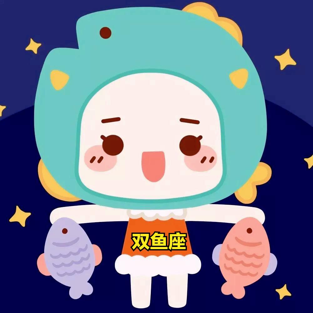 双鱼座5月12日星座运势
今天对双鱼座的♓评价：
不要按照傻瓜的思维回答他，否则