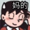 大马丁今天扑出去至少十个球了吧 