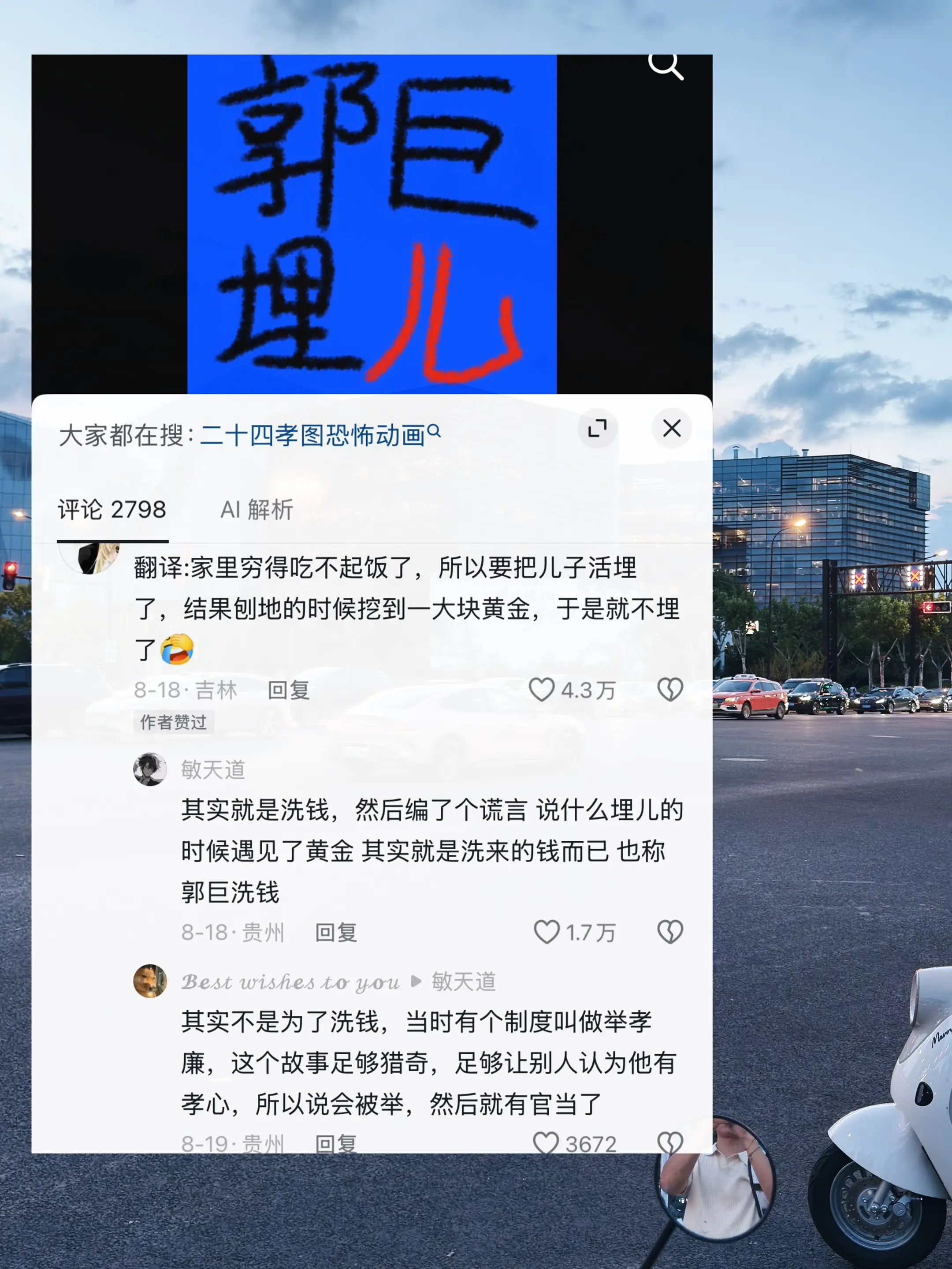 二十四孝，真的是孝顺还是古代政治作秀？