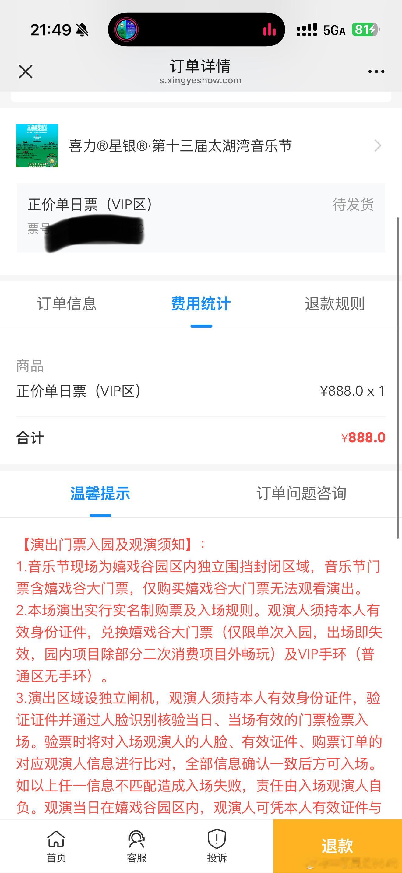 OK 把我微信大号盾了啥意思？ ​​​