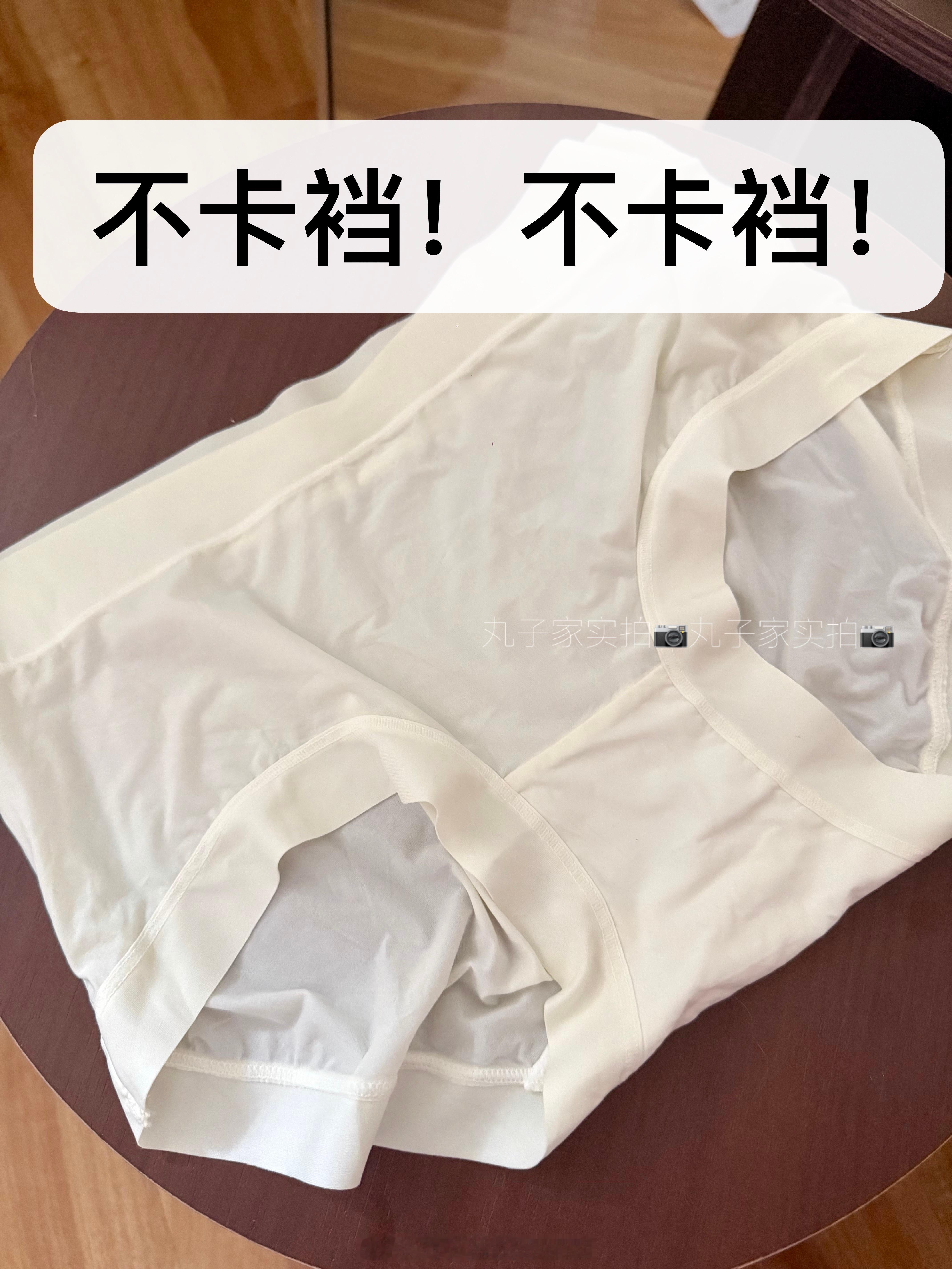 又一个舒服的苦茶子无痕选lu 平时这个 材质到舒适度包好穿！！！ 