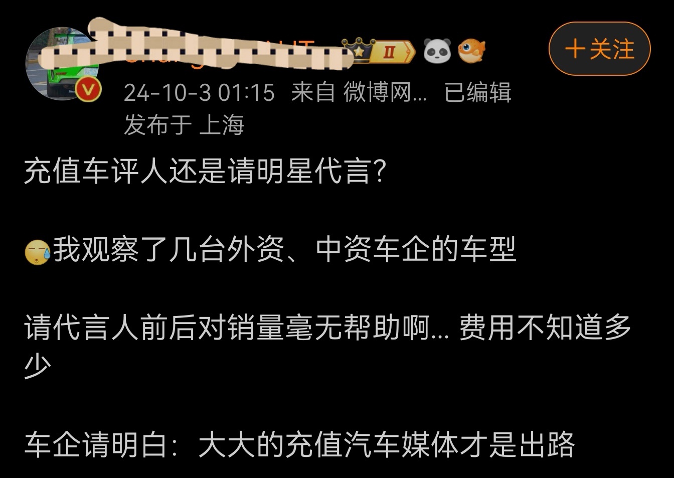 请明星宣传旨在提升知名度和塑造形象，非直接增加短期销量。利用明星的影响力扩大品牌