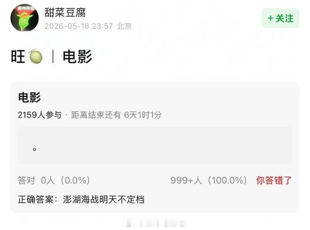 易烊千玺《澎湖海战》明天不定档 
