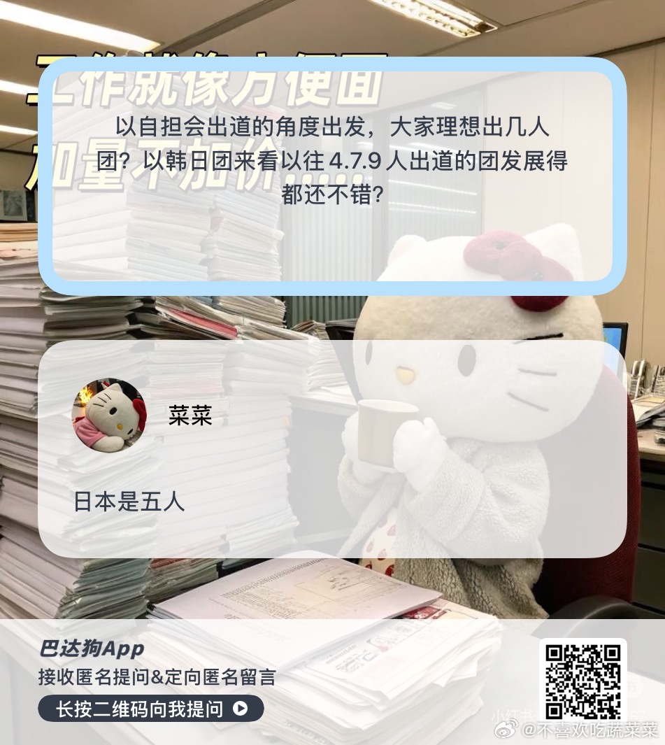 男团5 7 9容易出天团 ​​​