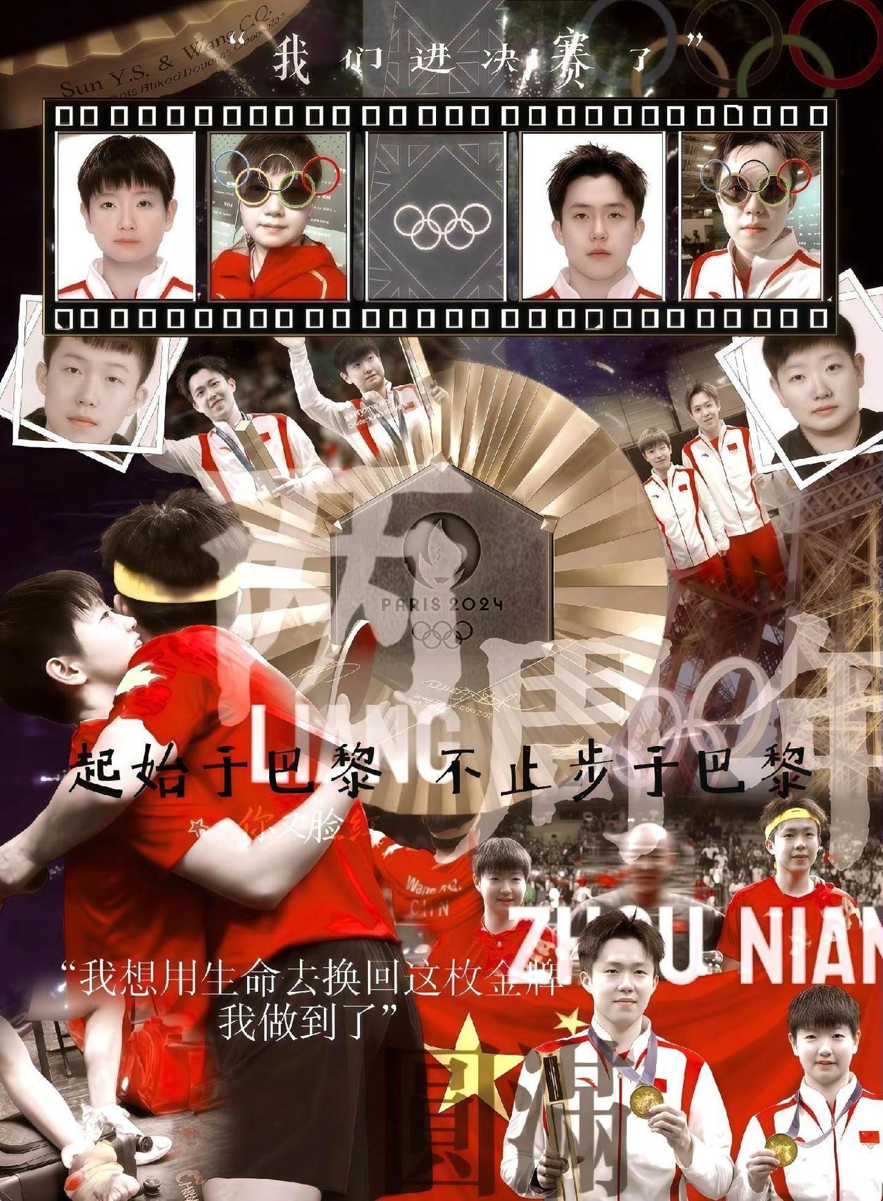 「2024年7.30-2026年7.30」起始于巴黎 不止步于巴黎