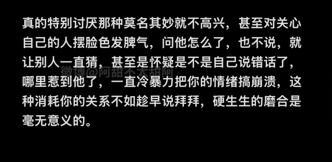 真的很讨厌那种莫名其妙就不高兴的人
