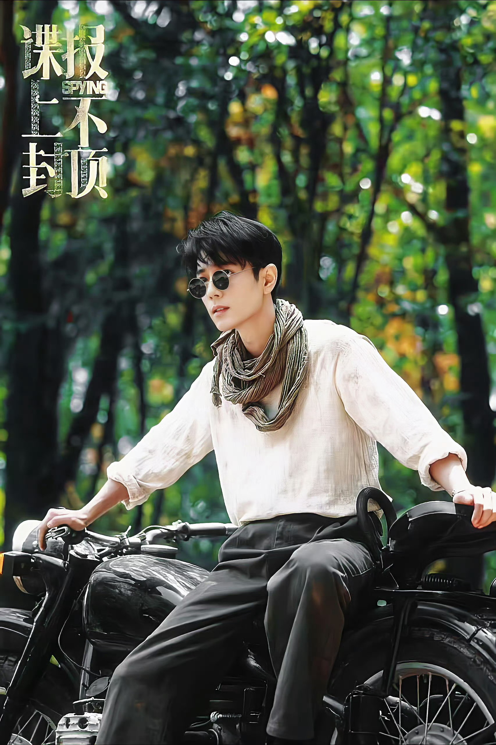 肖战[超话]今日好满足了，晚安！万事胜意！期待少白🥰 肖战 ​​​