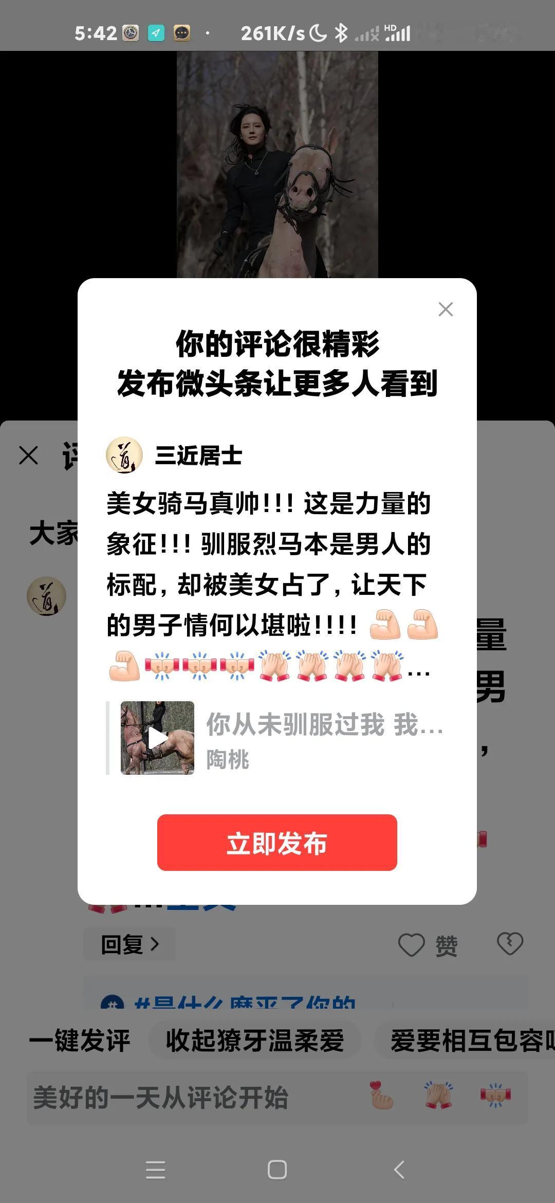 美女骑马真帅！！！这是力量的象征！！！驯服烈马本是男人的标配，却被美女占了，让天