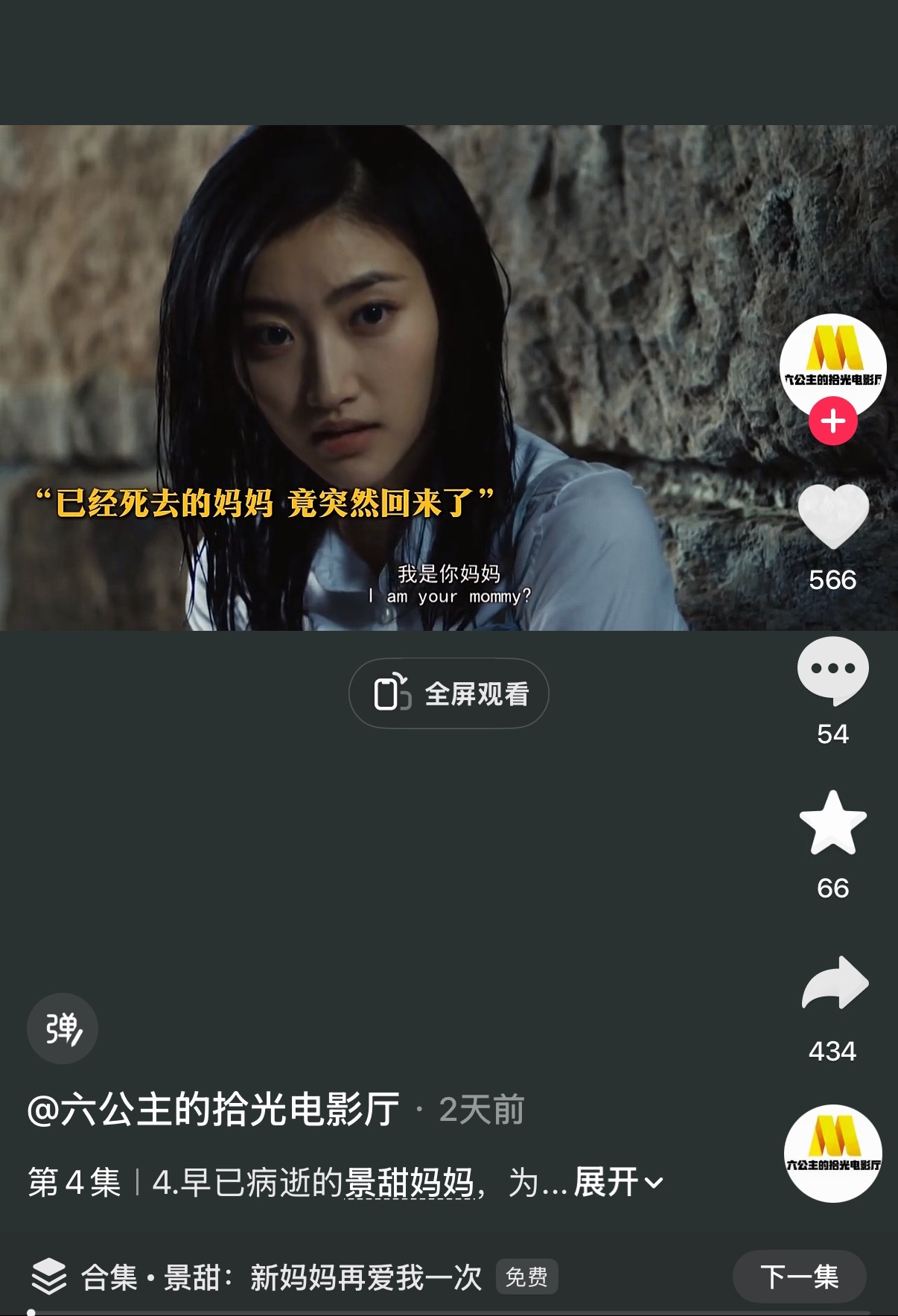 六公主说景甜戏里戏外都在为爱买单六公主还得是你啊，依旧紧跟时事，直接贴脸开大，这