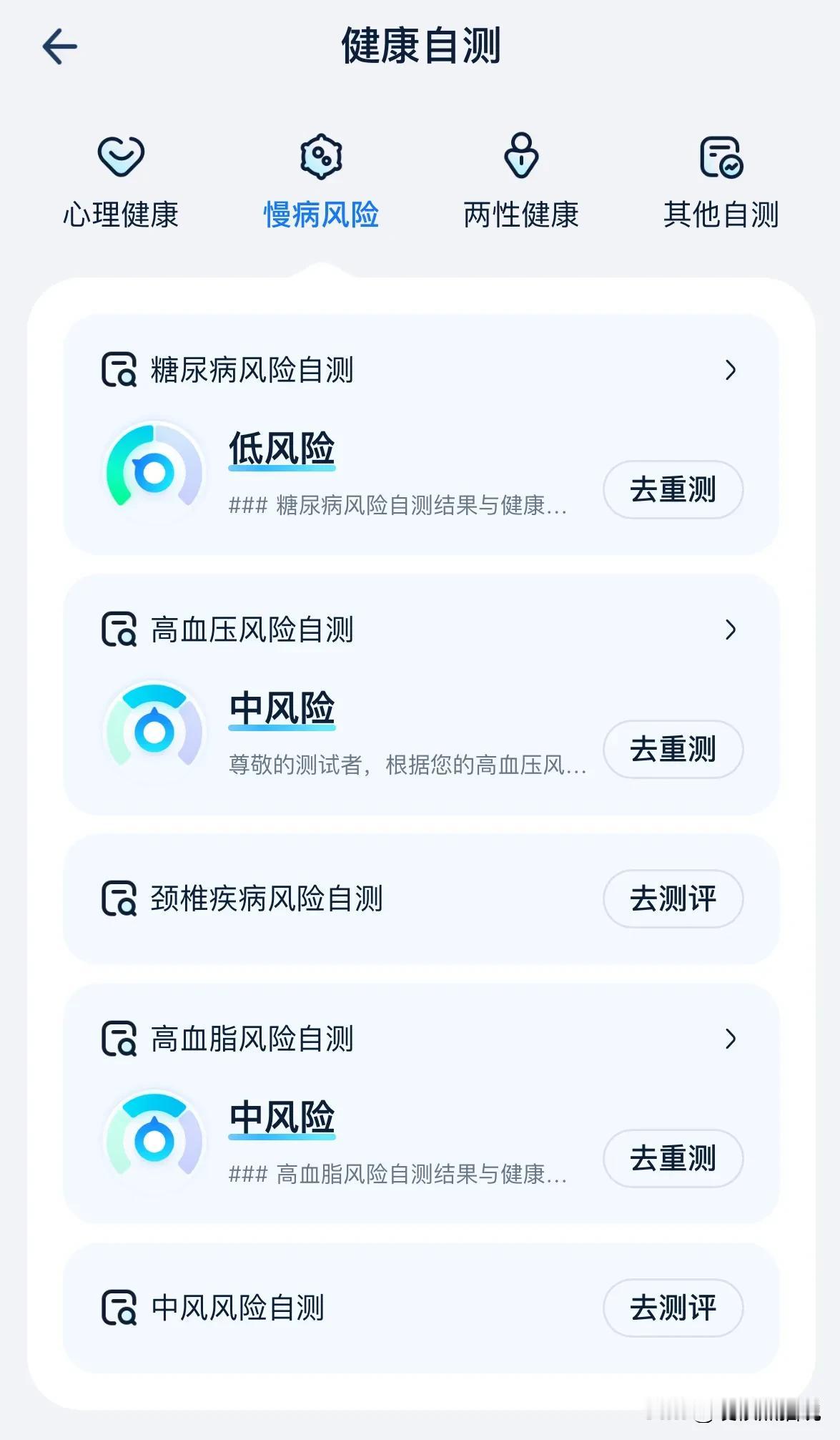 AI“看病”终于靠谱了！ 关键还免费！

最近，蚂蚁集团旗下的AI健康应用又出手