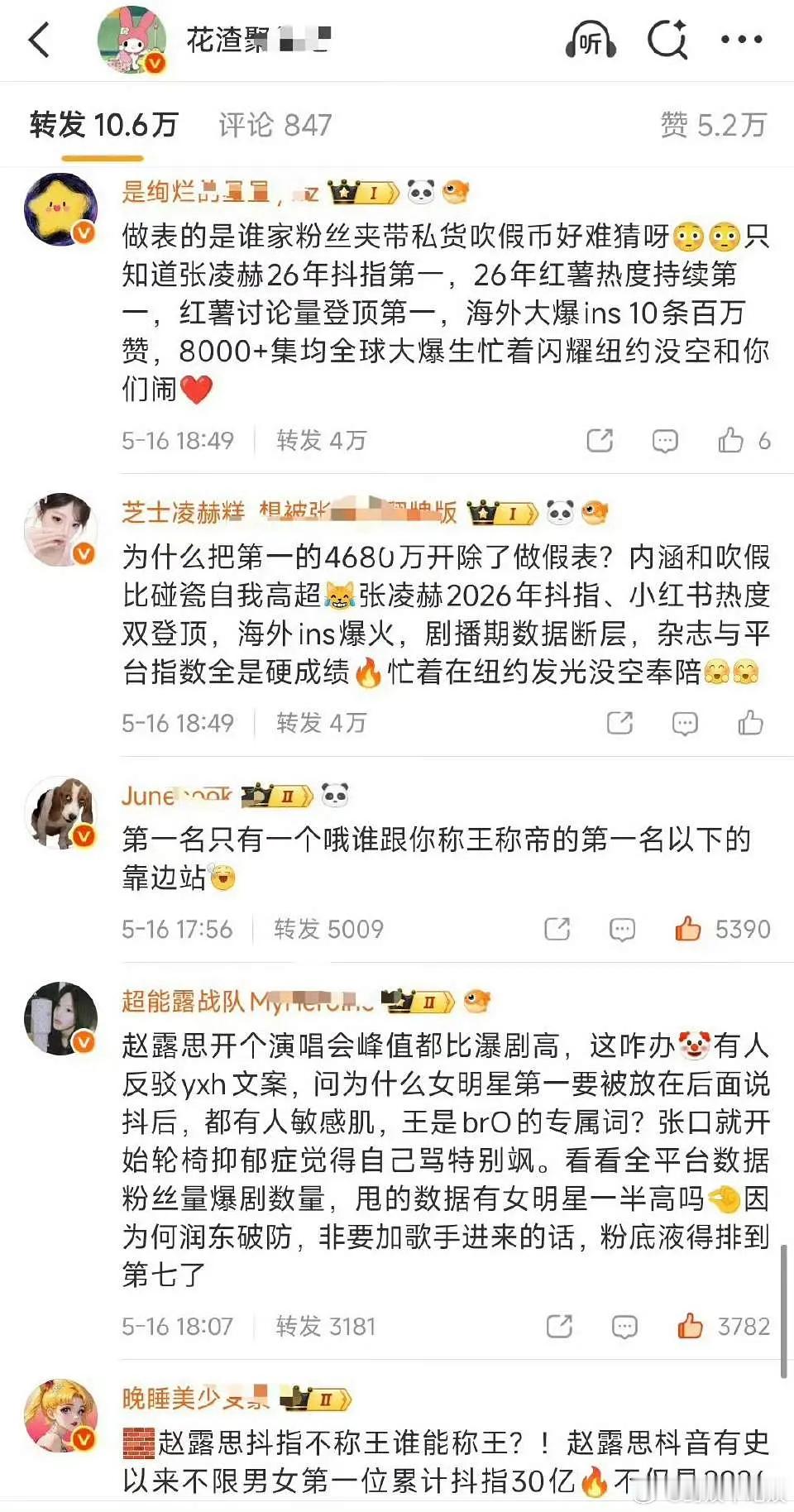 张凌赫家打架发大氵了，好丢人啊 