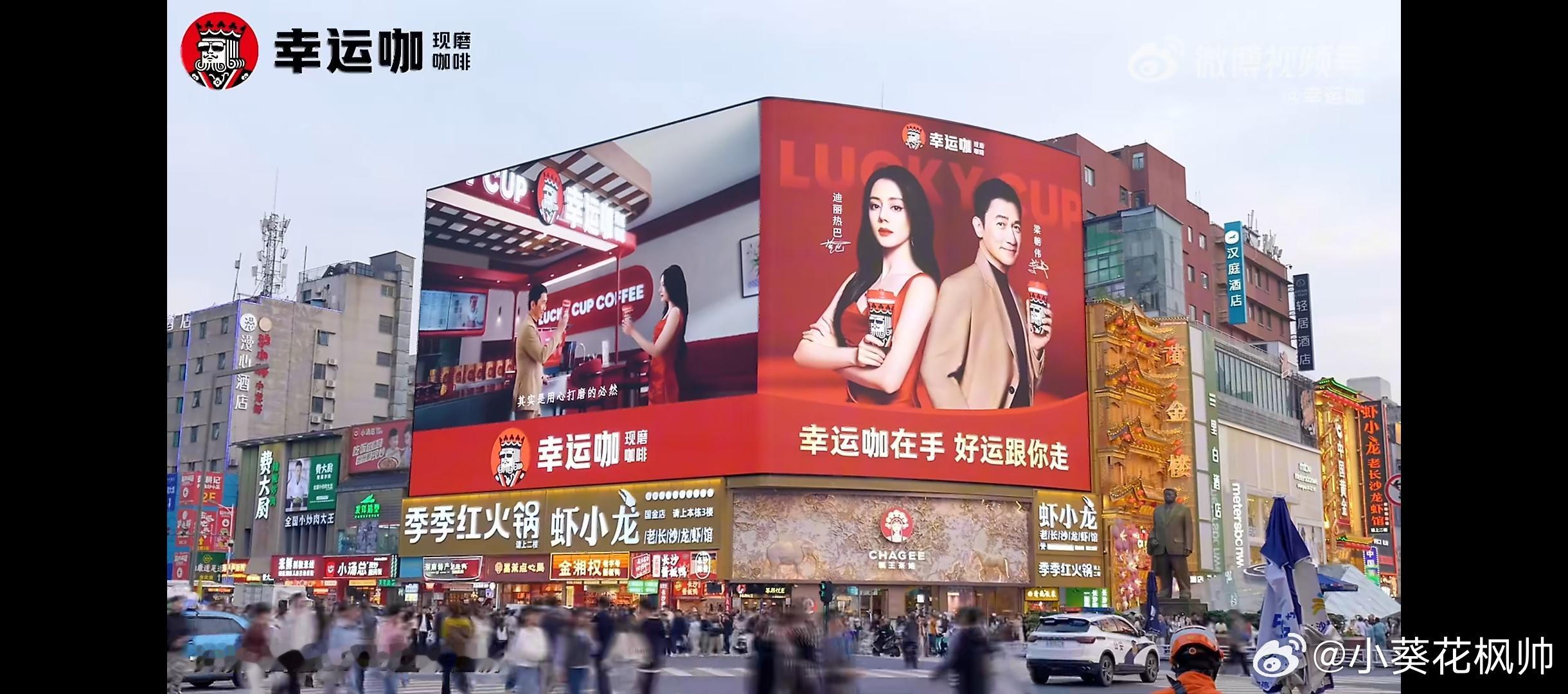 梁朝伟 & 迪丽热巴同框氛围感直接拉满✨ 幸运咖这支 TVC 质感太绝，两位代言