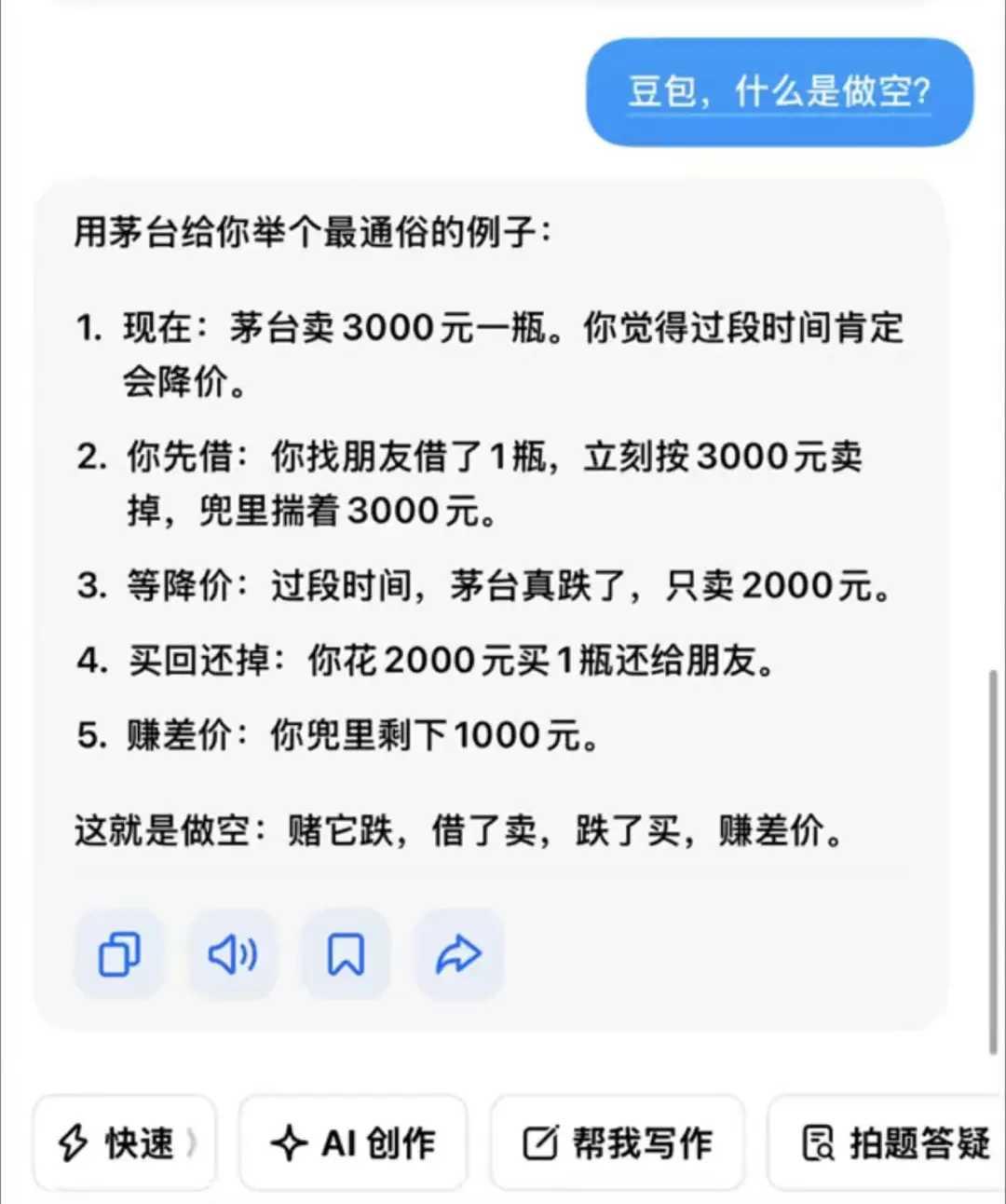 AI越来越强大了，就是朋友可能越来越“傻”了。。。
