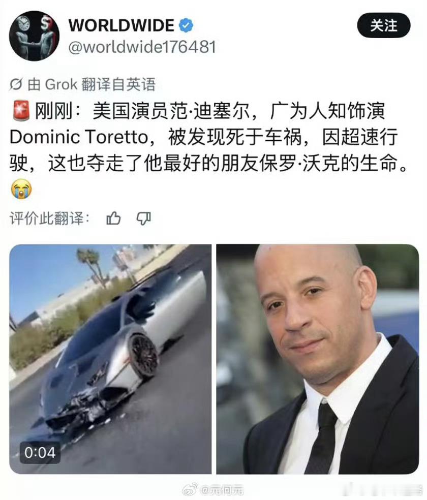 范迪塞尔速度与激情的保罗·沃克已经是前车之鉴了，不能主角都出不了戏吧