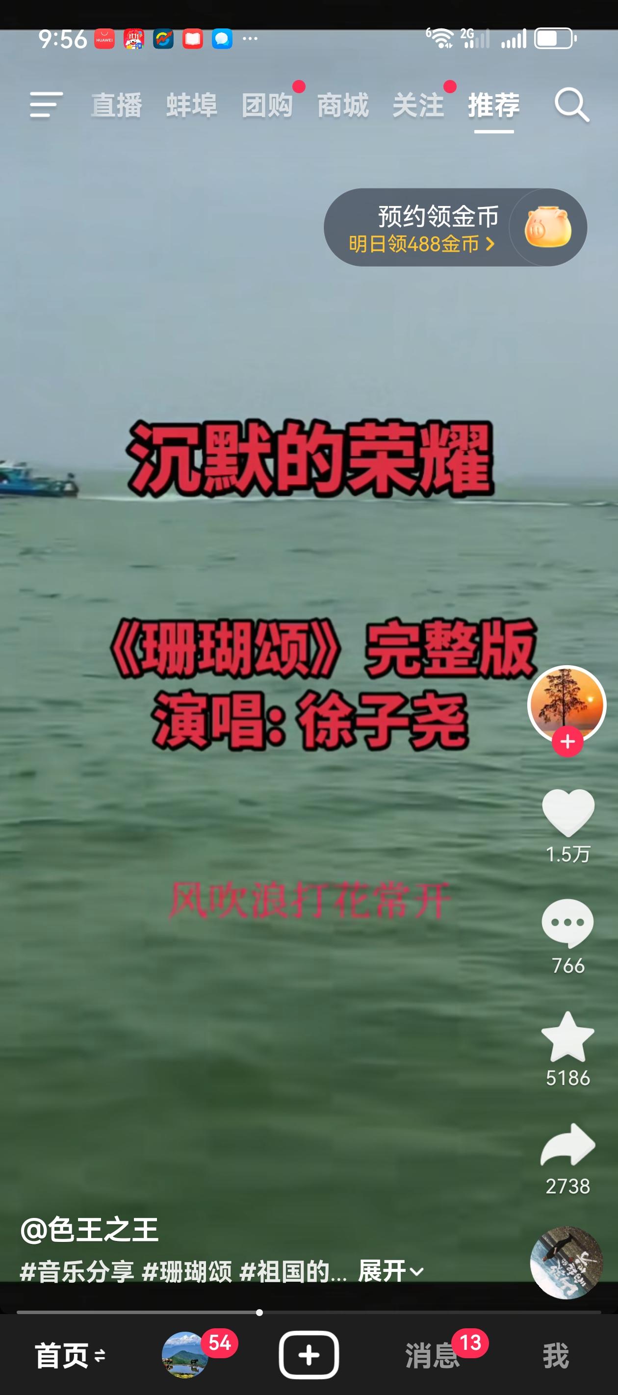 有谁像我样，每每听到“沉默的荣耀”徐子尧演唱的背景歌曲“珊瑚颂”，总是情不自禁眼