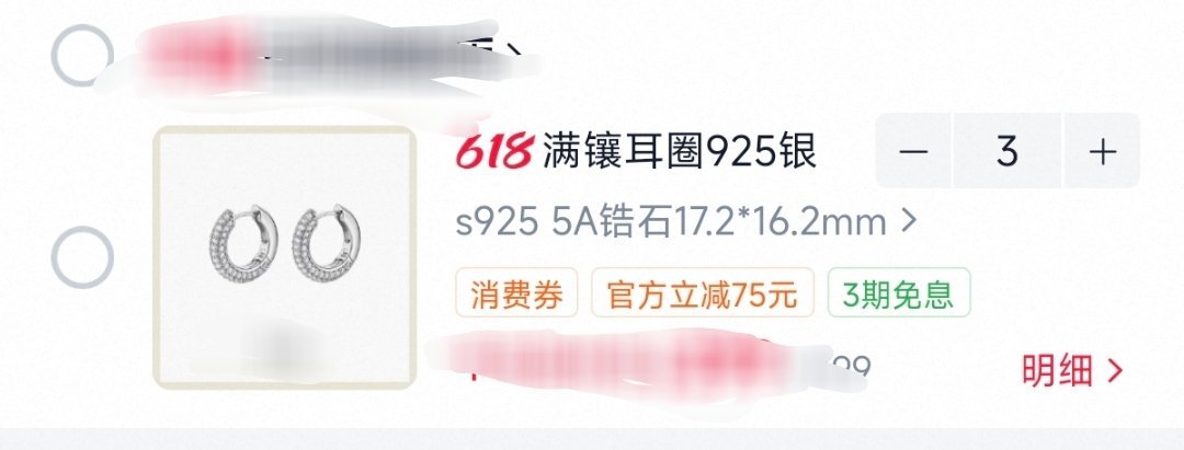 我发现这个耳环我已经加过三次购物车了，是时候买了