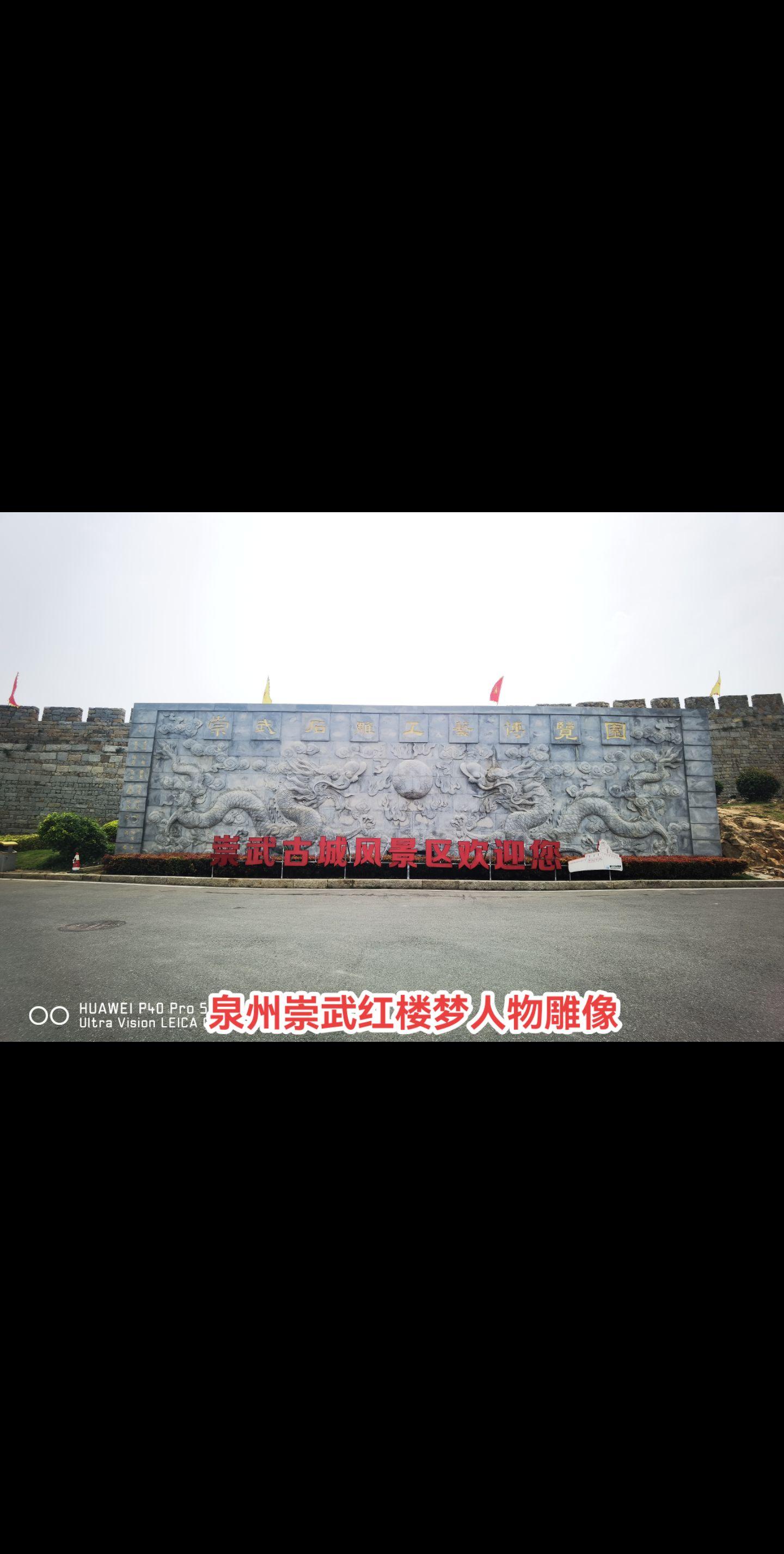 红楼梦人物雕像。在泉州惠安崇武古城的海边矗立了很多石雕，这是其中的红楼梦人物雕像