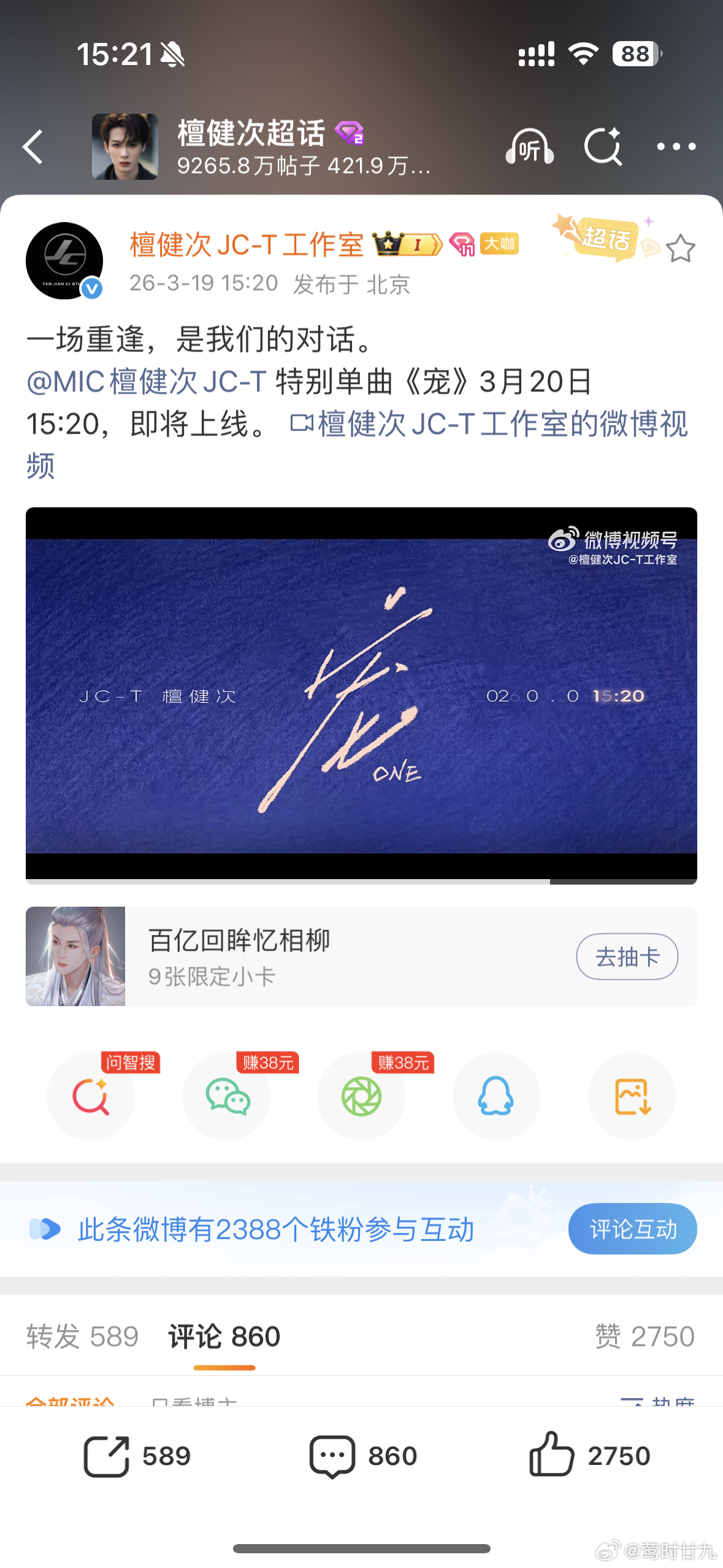 檀健次  我跟檀健次谈了，你们知道吧，还能更言简意赅一点吗？？《宠》