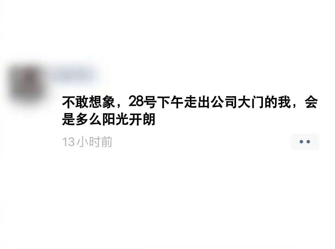 不敢想象，28号的我有多么开朗 ​​​