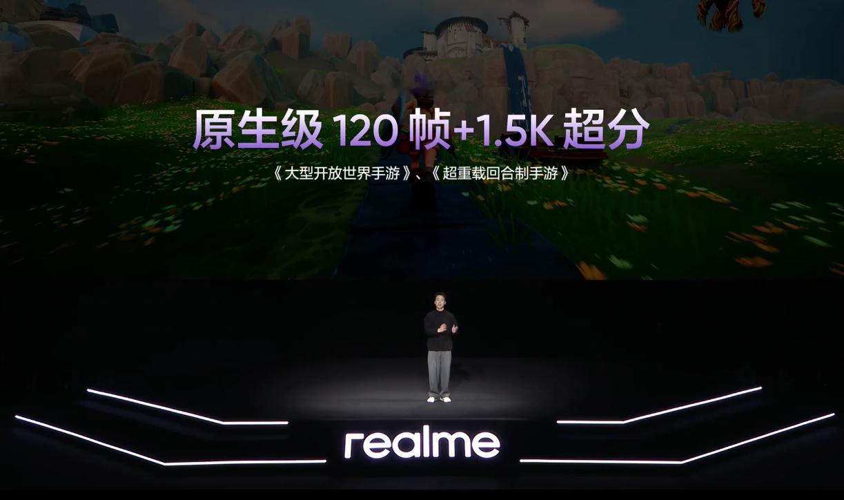在FPS游戏中普及165Hz，稳定支持主流游戏的120、140Hz高帧率真我Ne
