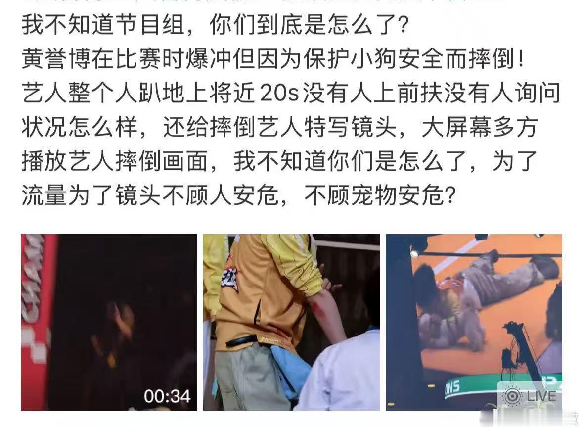 黄誉博录综艺流血黄誉博手臂摔伤 在节目的录制过程中有很多的问题啊，并且黄誉博录综