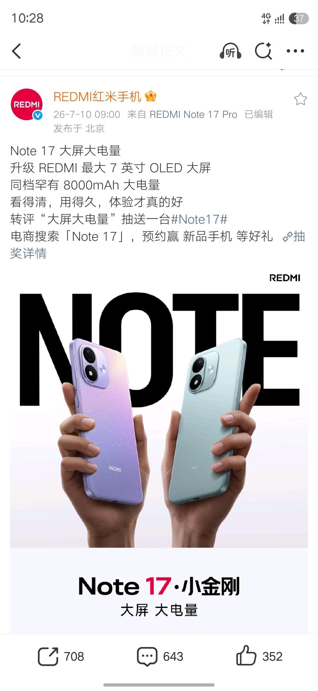 今年标准版最大的惊喜，可能就是它。米系首款 7 英寸 OLED 大屏。我记得好多
