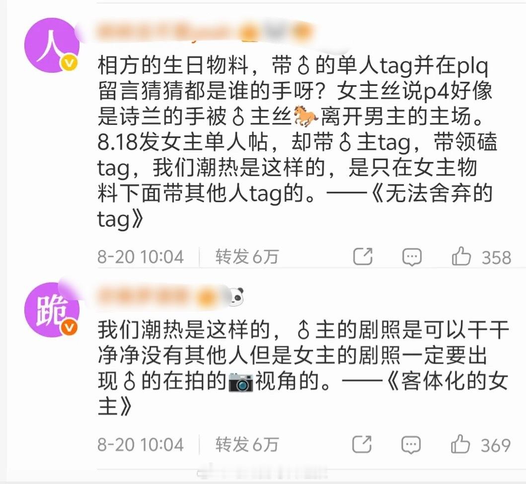 周也粉丝在《潮热雨季未解之谜》官博评论区排字，发生了什么…… 