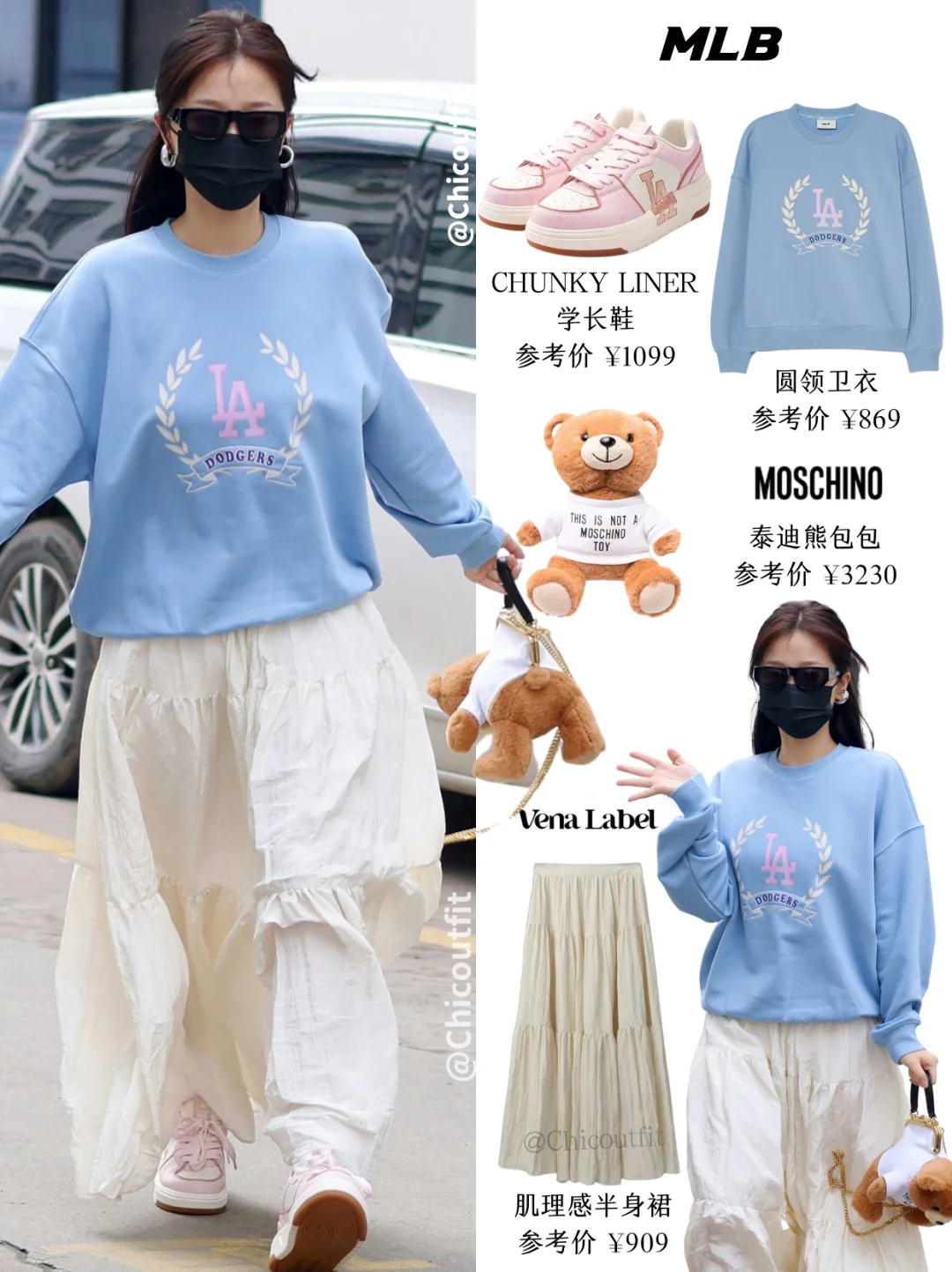 虞书欣上班穿搭🐟永远不知道明天穿什么风格