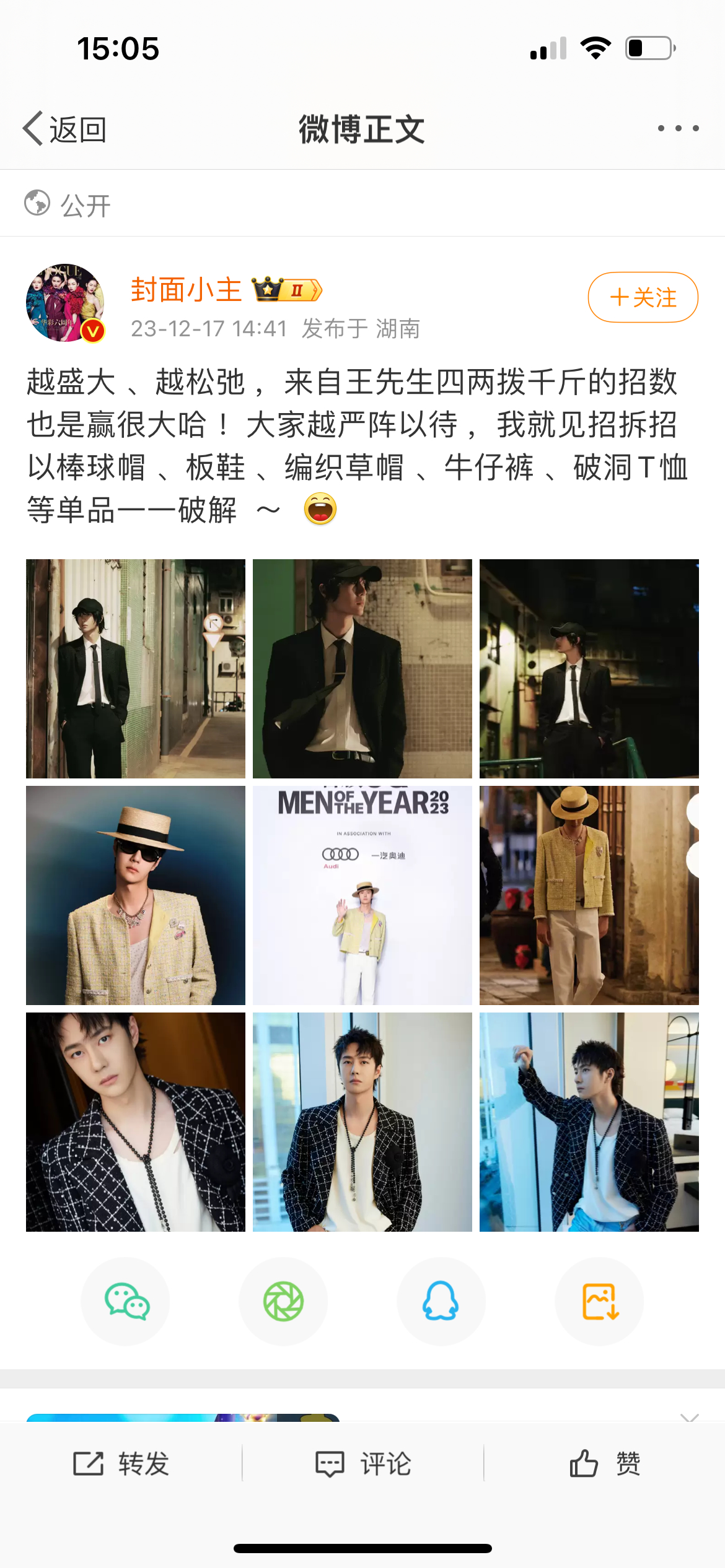 #星光大赏红毯##星光大赏明星出发图#这种场合一般都留给时尚博主来夸，巨星负责星
