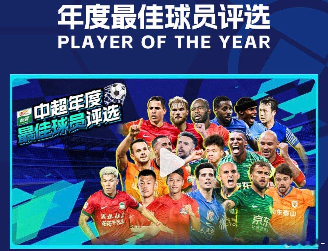 本赛季中超联赛的年度最佳球员候选里，竟然没有吴曦上海申花中超联赛