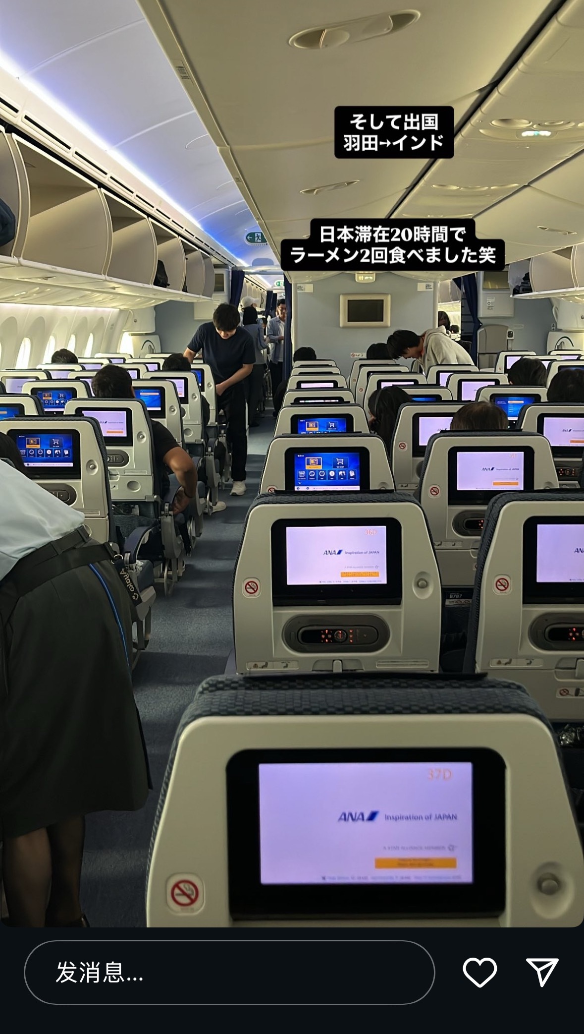 日本队出发印度了©️森园政崇 ​​​