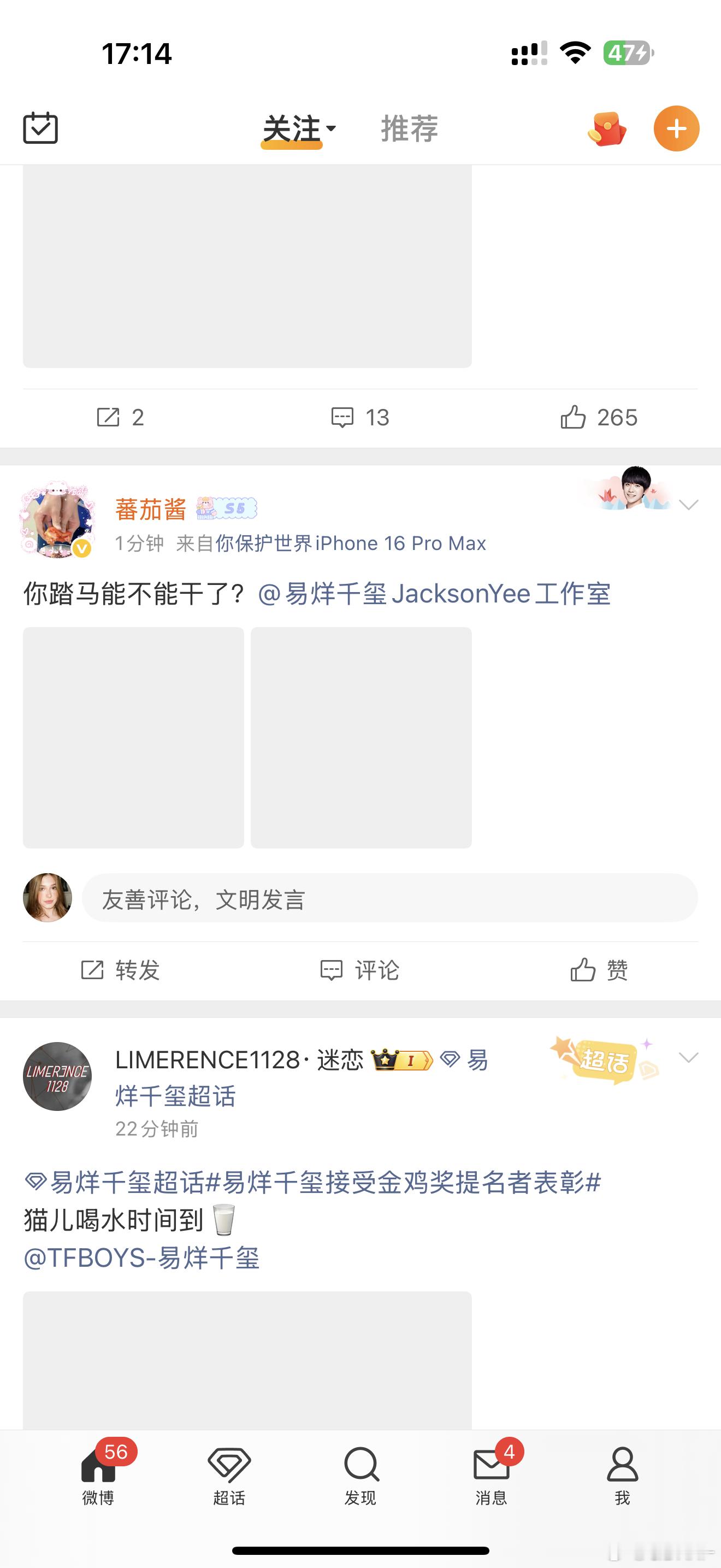 微博这是什么意思？什么都不让我看了？