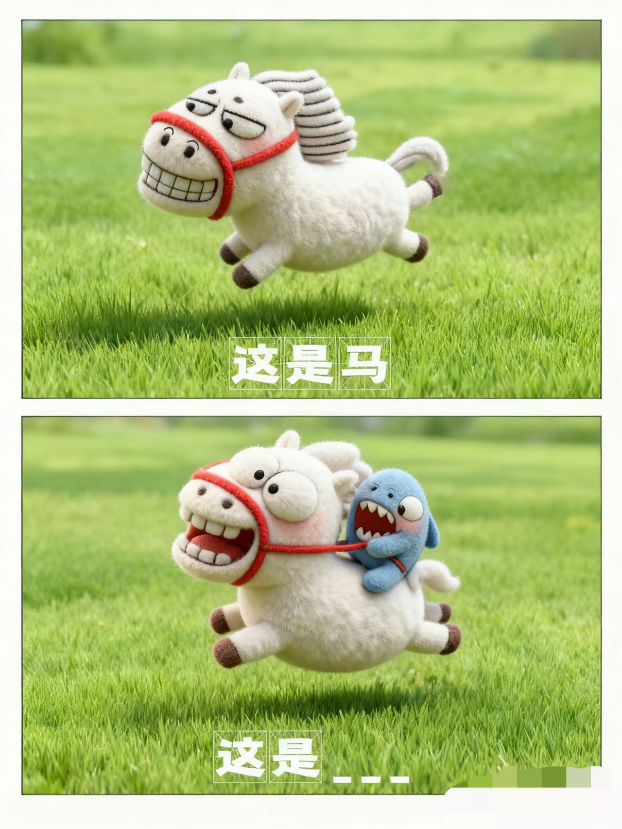 有人知道嘛 这是什么马？
我来画 你来猜 这是什么马？
造山 纯情小马 马年小马
