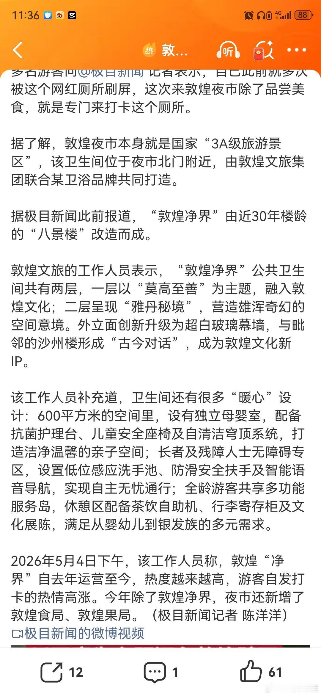 敦煌一雅丹地貌厕所走红游客发声看着照片这个敦煌雅丹地貌厕所确实挺有特色的但是在厕