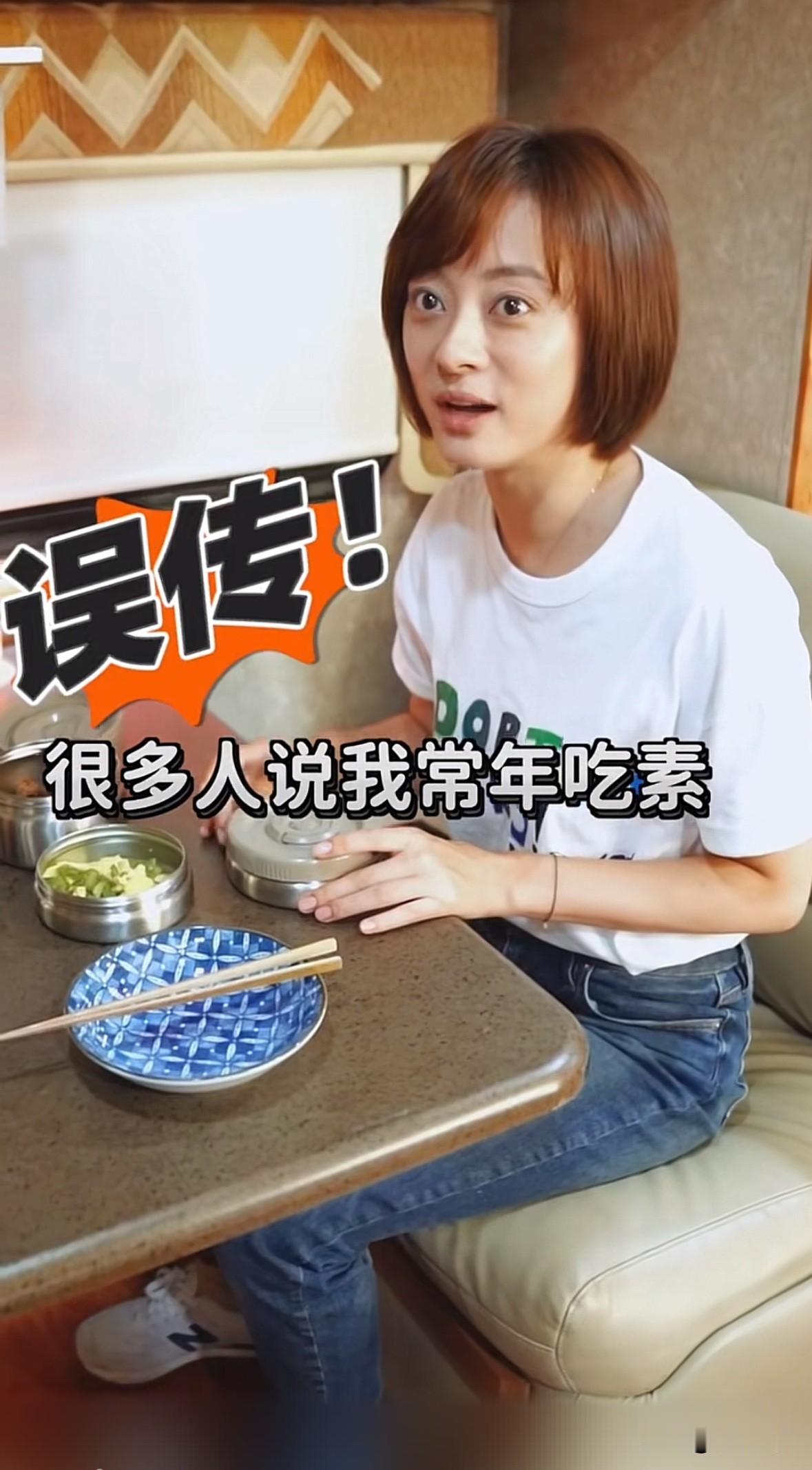 孙俪说“很多人说我常年吃素，有一种误传，我没有吃常素。我的工作量、体能消耗量比较