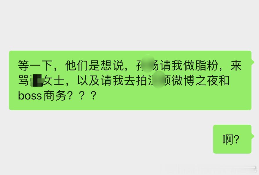 上一次休息不营业，被🐸丝造谣进去了。这一次想休息两天，被造谣做脂粉。。。？谁家