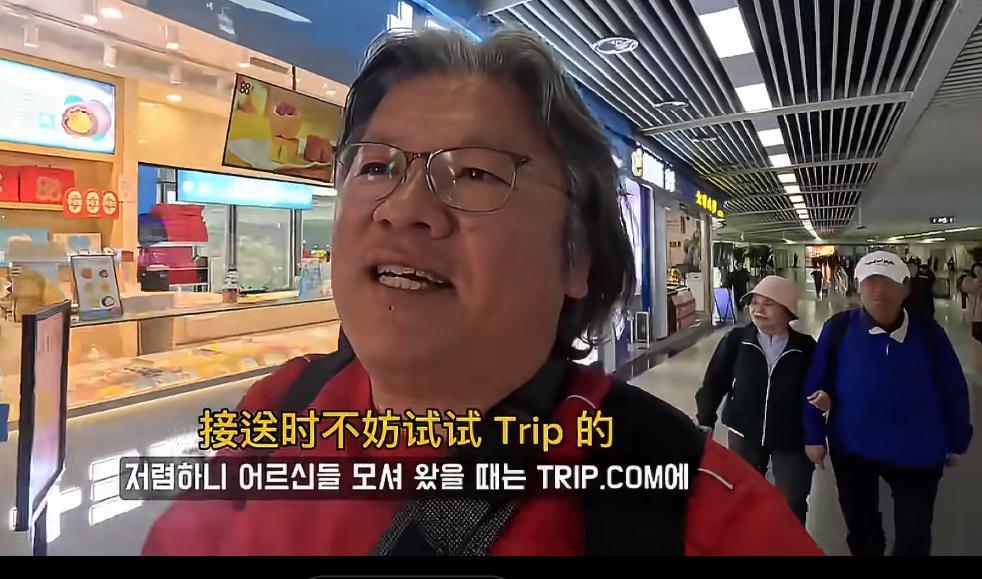 韩国博主带着父母到青岛孝道旅行，出乎意料的是父母乘坐公交竟然是免费的，他说对老人