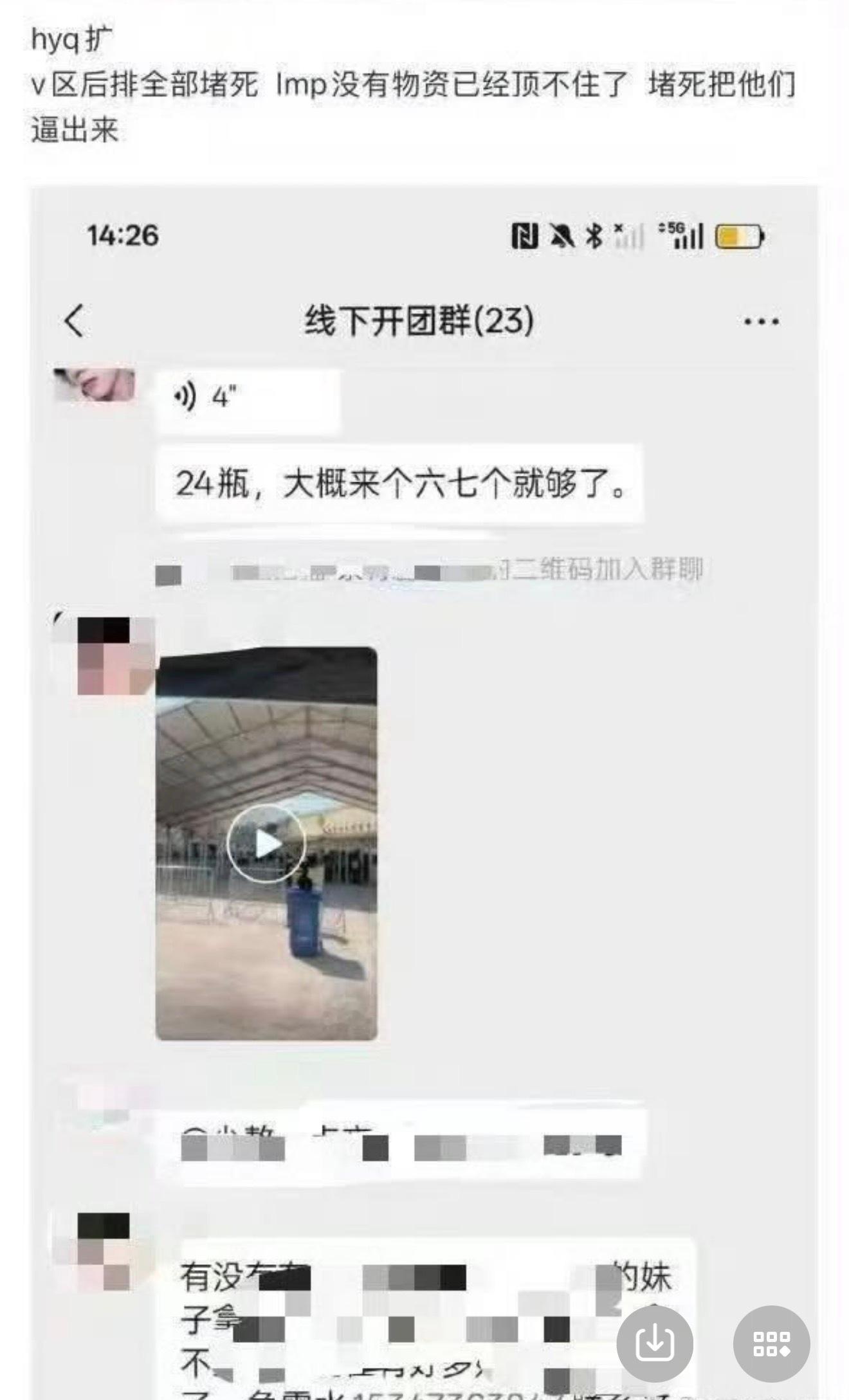 lmp好惨啊…唯粉堵着不让进没有水喝 